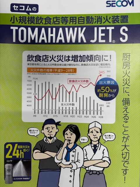飲食店経営の皆様へ朗報です!